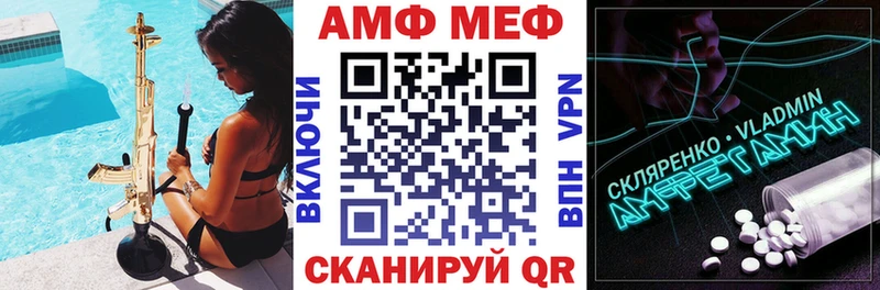 АМФ 97% дарнет шоп Томмот