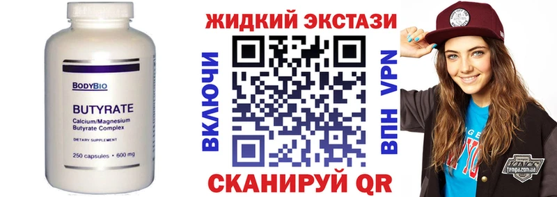 где купить наркоту  Томмот  БУТИРАТ буратино 