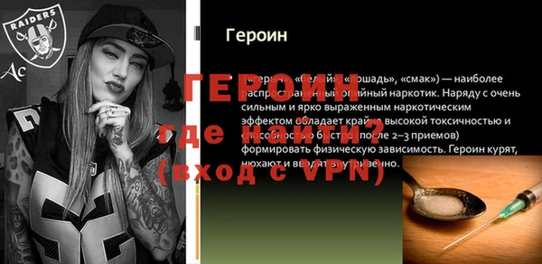 героин Майский