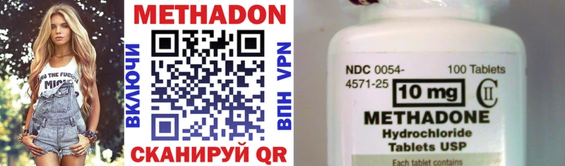 Метадон methadone  Томмот 